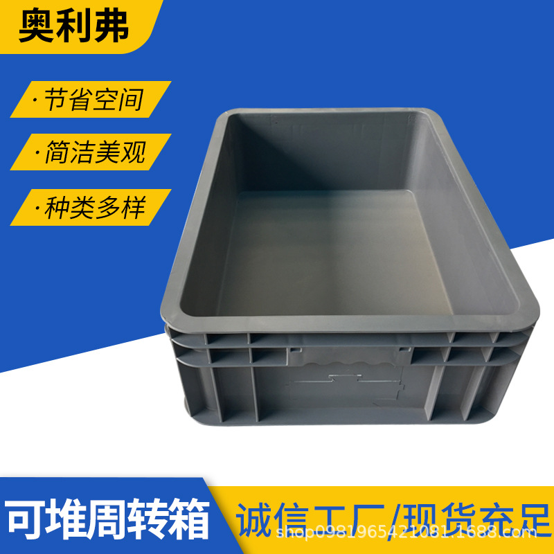 重庆贵州云南四川隆兴用箱仓储货物物流箱工业工具加厚塑料收纳箱