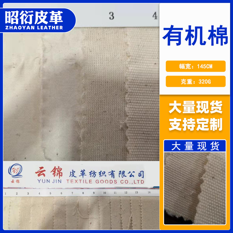 Organic Cotton, Bci Good Cotton 8S, 12S, 16S-24S in Stock, Special Cotton Fabric for Bags