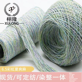 花式纱;混纺、合股纱;化纤纱