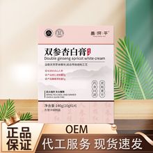 昌济平双参杏白膏140克 官方正品源头工厂可代发零售一件发