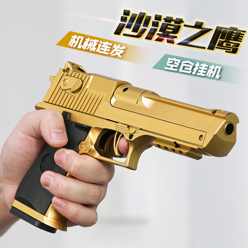 Automatic cocking, shell ejecting, semi-automatic Glock soft bullet replica gun, controllable attachment, chicken hunting, children's boy toy, wholesale