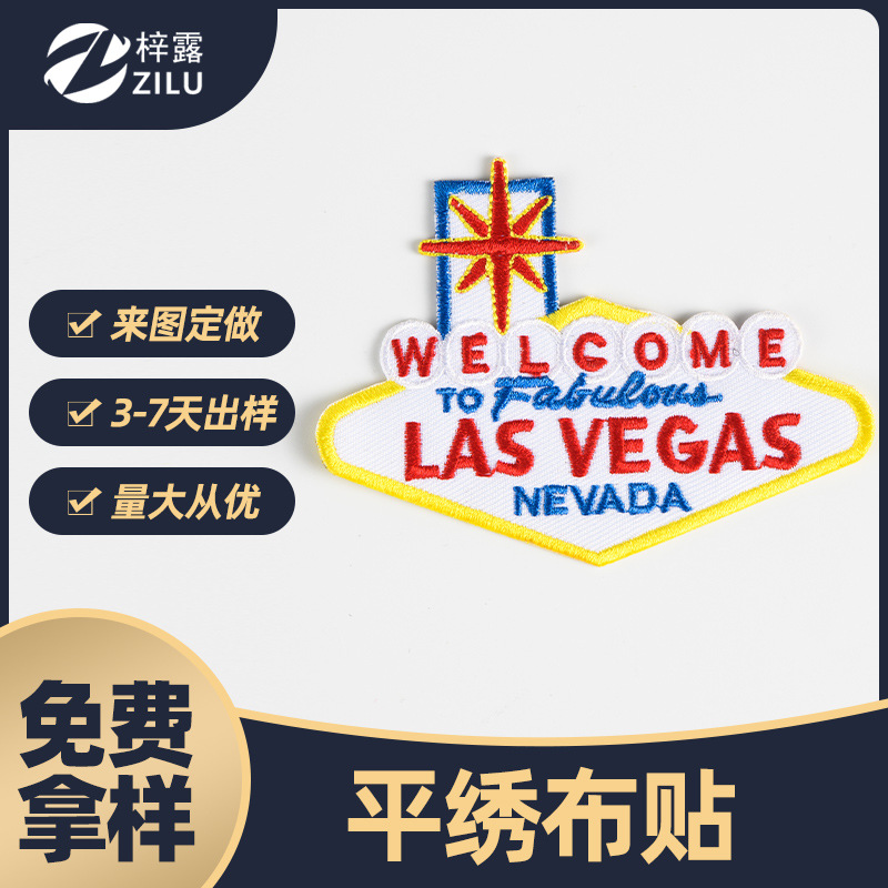 定制服装辅料LOGO异形绣花贴 箱包LOGO刺绣背胶布贴