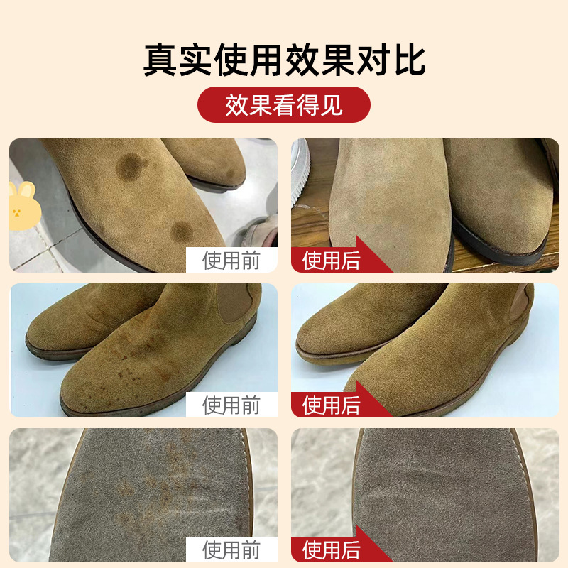翻毛皮鞋清洁护理剂补色翻新剂磨砂反毛皮麂皮绒面雪地靴清洗神器|undefined