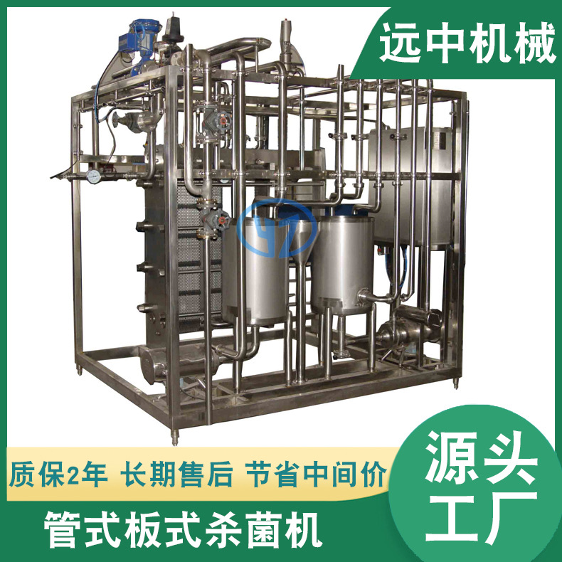 厂家供应牛奶板式巴氏杀菌线 酱菜巴士 管式巴氏杀菌机 杀菌设备