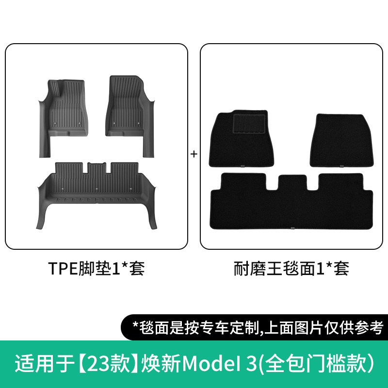 Modelə uyğun ayaqaltı | Shiyong Door Sill Coverage - 23-tesla-model-3-double-layer-wear-resistant-floor-mats-full-door-sill-coverage