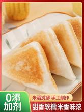 三角粑三角米糕四川重庆三角粑成品半成品发糕糯米粑特产手工糕点