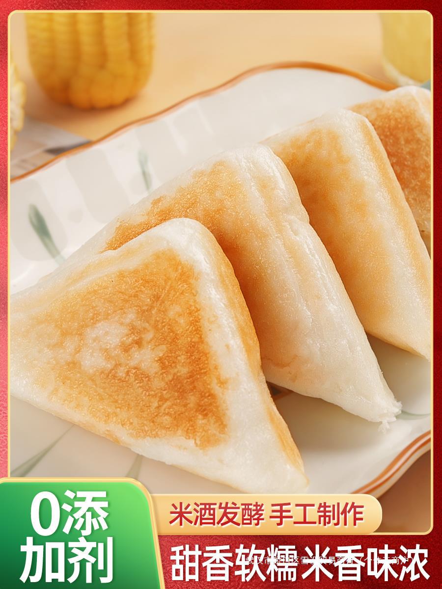 三角粑三角米糕四川重庆三角粑成品半成品发糕糯米粑特产手工糕点