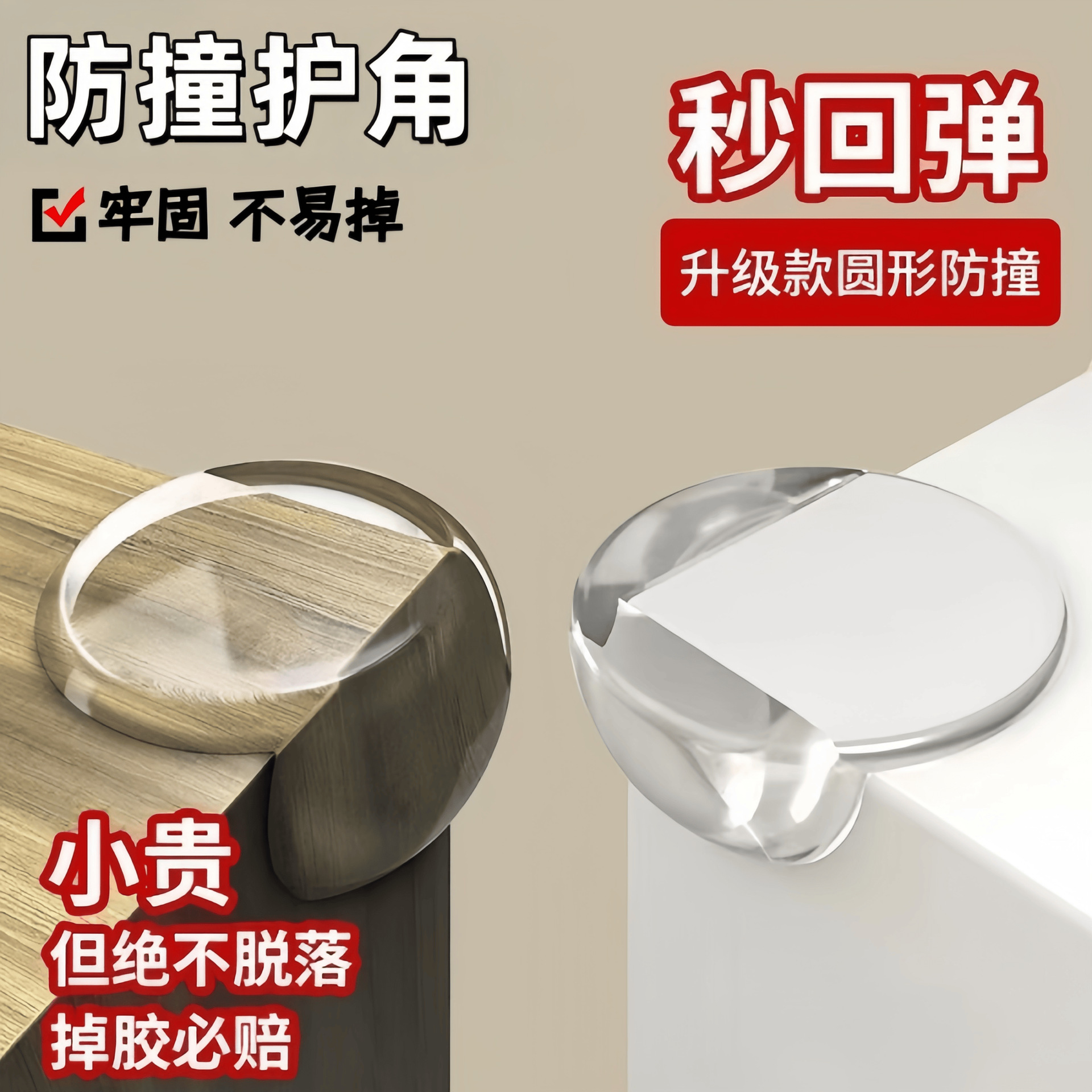 Spherical Anti-Collision Corner Anti-Collision Strip Table Corner Protector Window Coffee Table Corner Protective Cover Children's Anti-Fall Anti-Bump Anti-Collision