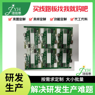 Automotive decorative lamp main board high temperature resistance 125°C seismic design car main board waterproof coating technical support