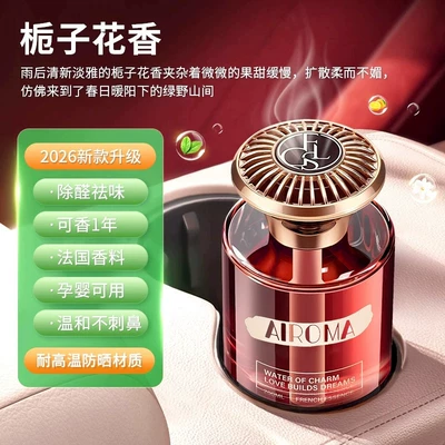 Car Perfume Aromatherapy Fragrance, Extra Concentrated Perfume for - charm-aromatherapy-red-bottle-gardenia