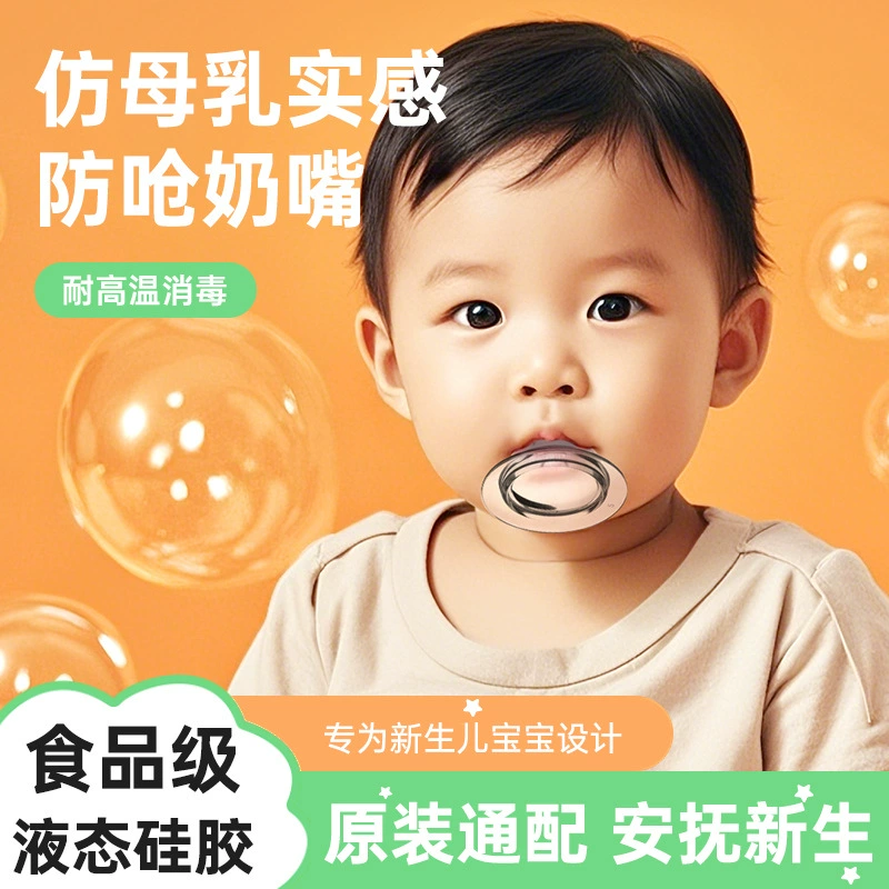 Pacifier for new born, silicone feeding bottle