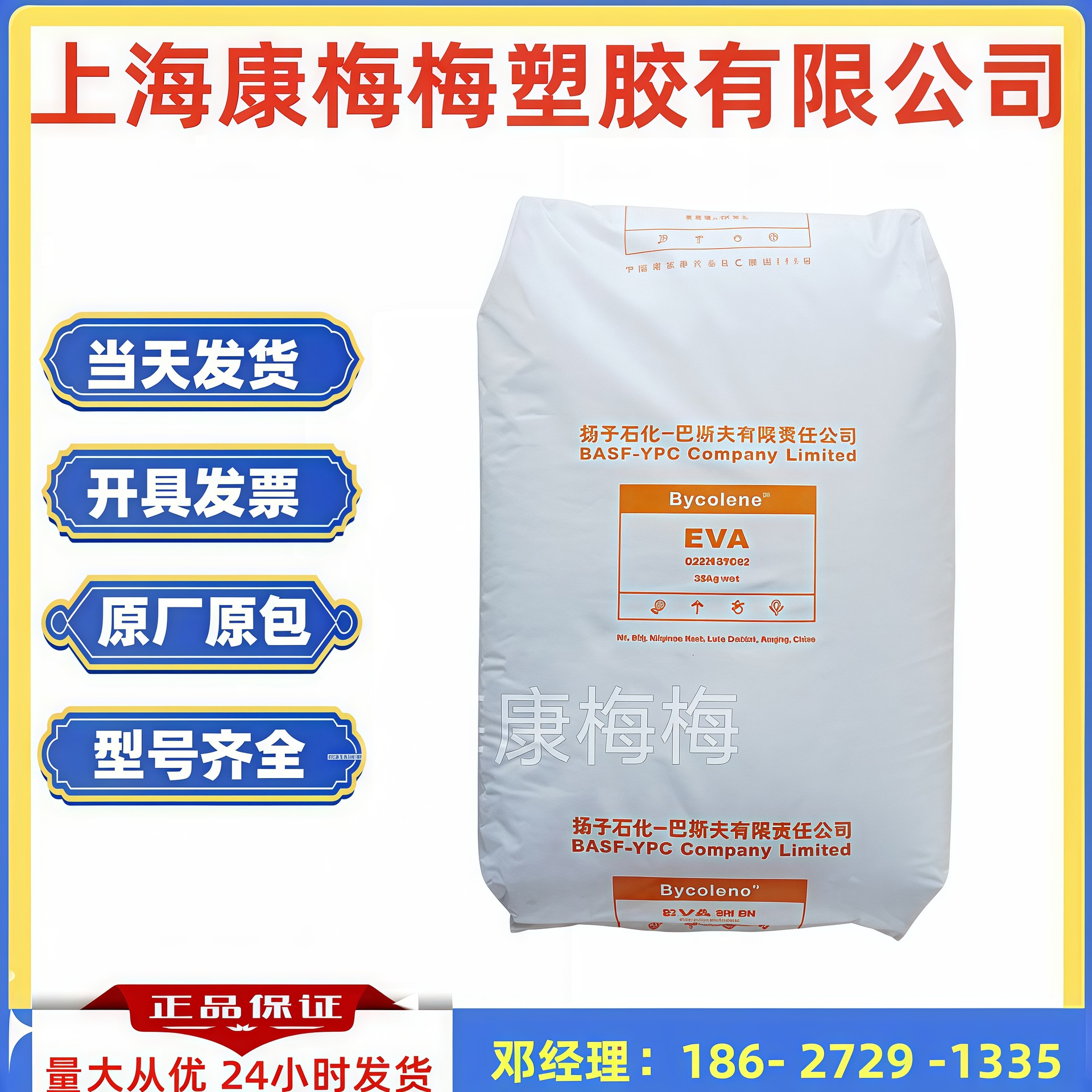 EVA 扬子巴斯夫 V5110K 挤出 吹塑 发泡 注塑级 耐候性 透明eva