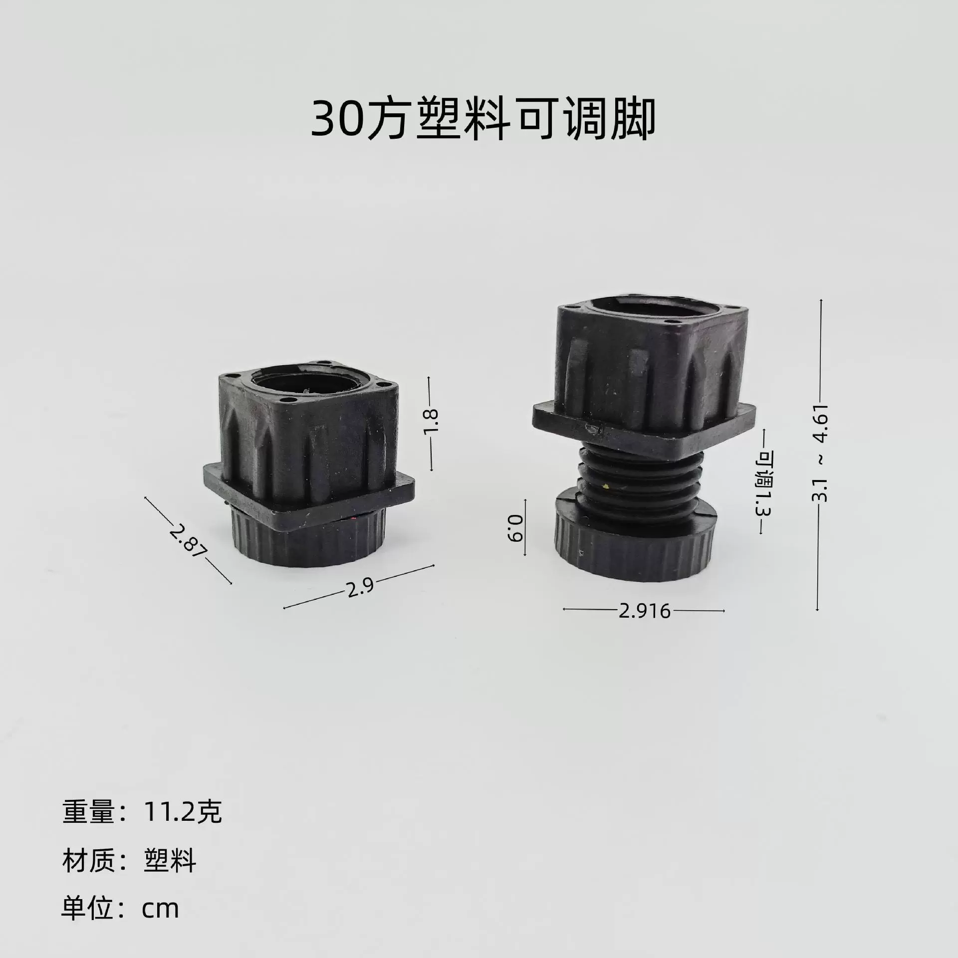 不锈钢折叠方桌子30方管调节脚塑料配件海先猫厂家
