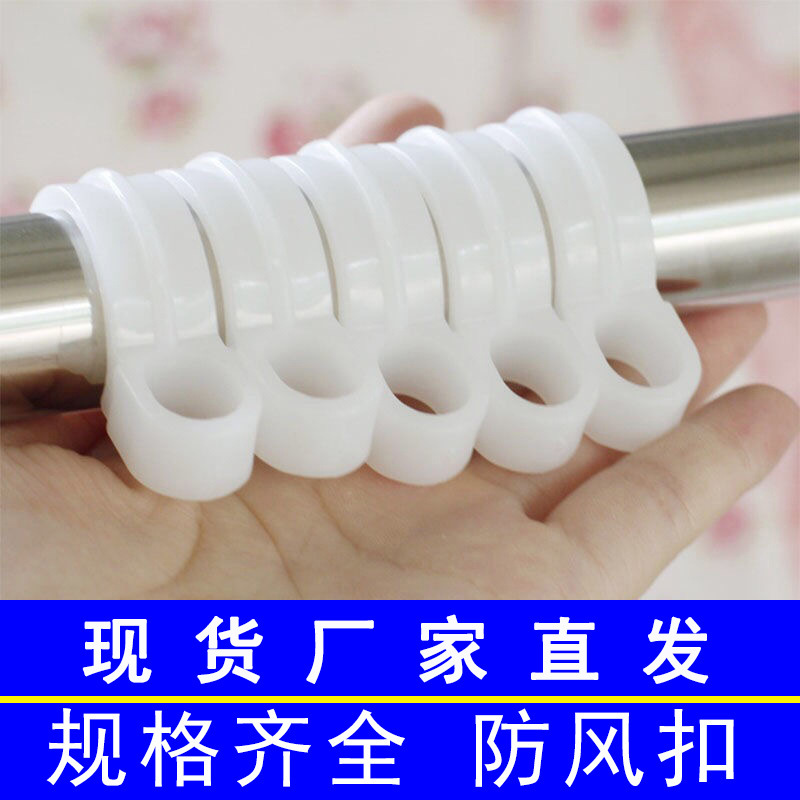 Manufacturer's Ready-Made Clothes Drying Rack Buckle Anti-Slip Buckle 32 Round Tube Anti-Falling Windproof Hook Clothes Drying Rod Accessories