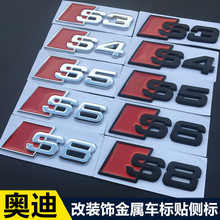 适用于奥迪金属车标车贴A4LA6LA3A8L改装S3S4S5S6S8标后尾箱贴