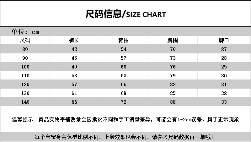 尺码表.png