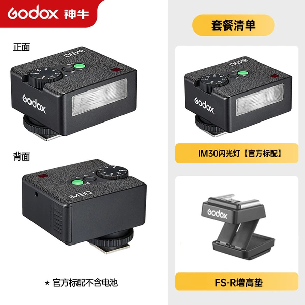 IM30 Mini Flash [Standard Configuration] + Heightening Pad