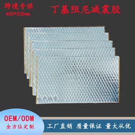 隔音材料;保温隔热材料;汽车吸音棉