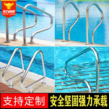 游泳池三角扶手 304不锈钢扶梯泳池下水梯爬梯加厚梯子楼梯异型