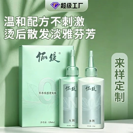 染发剂;烫发剂;洗发水
