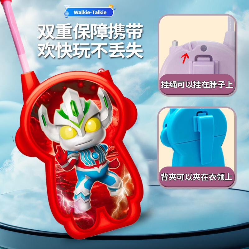 正規版スーパーマン子供用携帯電話機親子無線呼び出し機対屋外玩具小型呼び出し機玩具|undefined