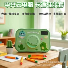 适用中兴云平板W202DS保护套W200DS/W203DS/W201DS/W205DS硅胶套