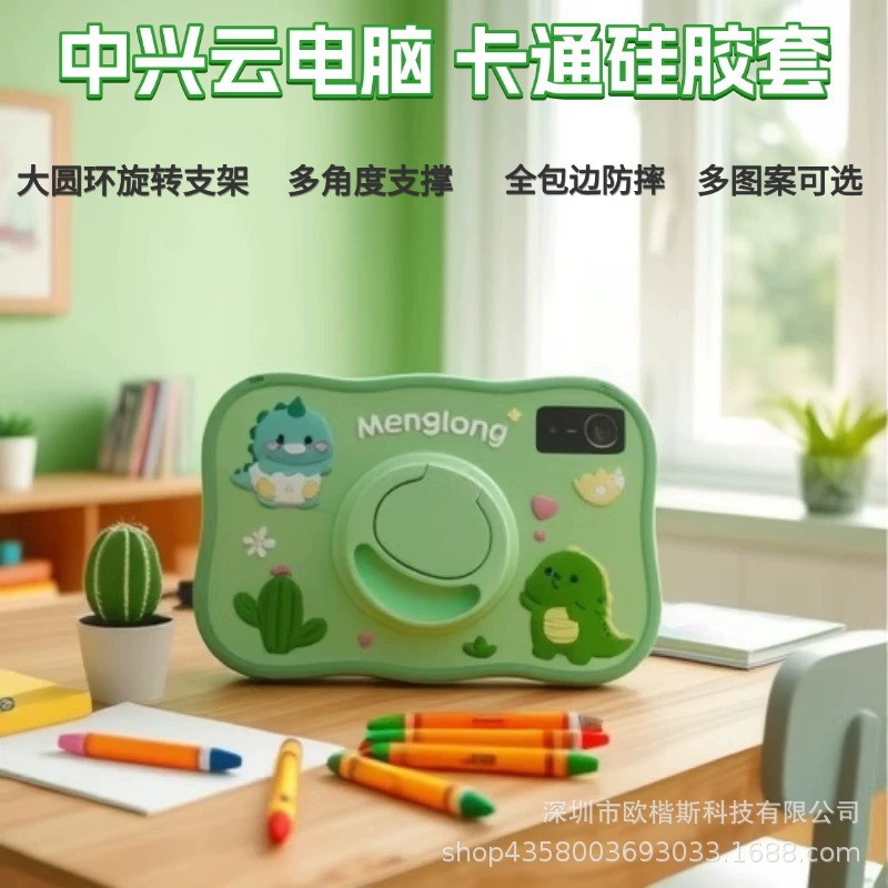 适用中兴云平板W202DS保护套W200DS/W203DS/W201DS/W205DS硅胶套