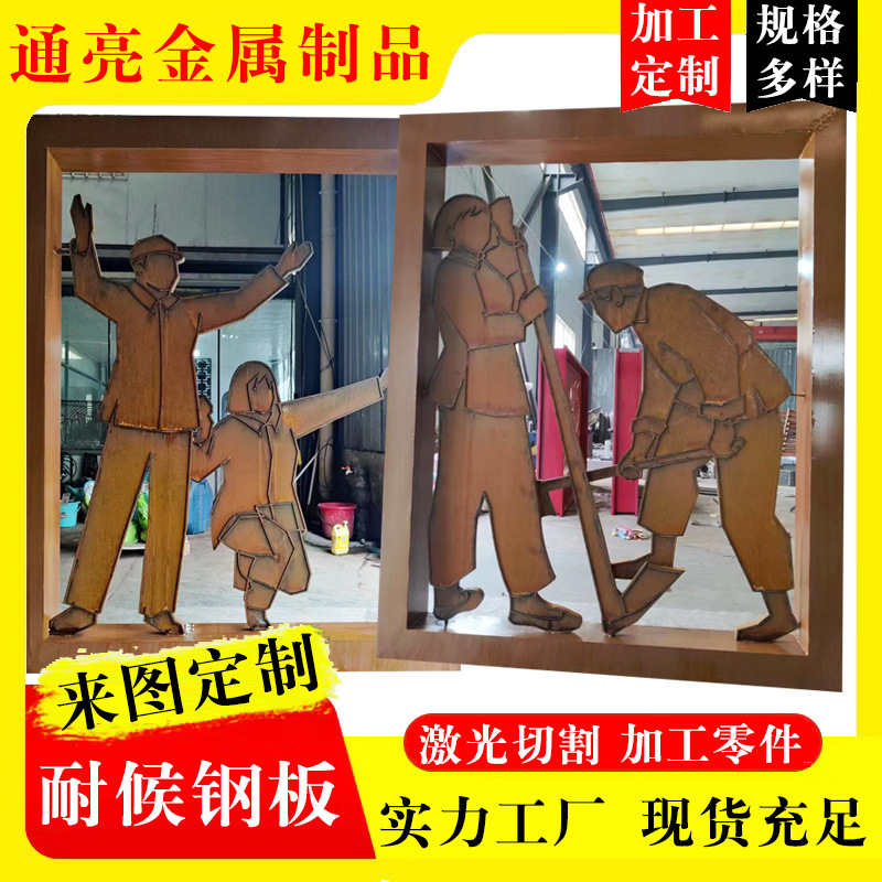 厂家供应耐候板现货 来图加 工景观耐候钢板 激光切割造型耐候板