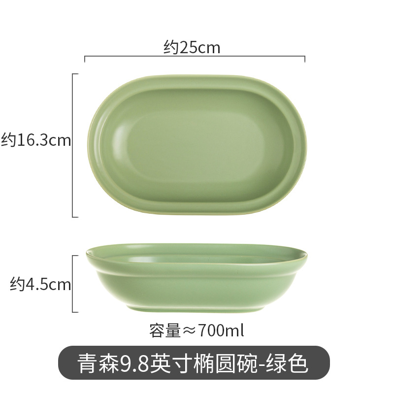 9.5 "아오모리 타원형 디스크 연두색
