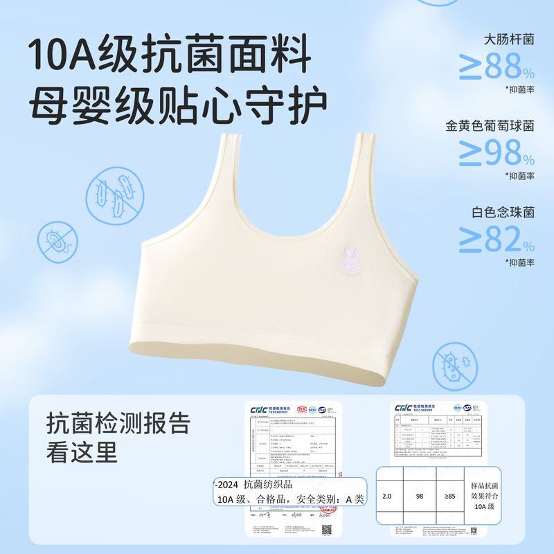 Custom-made cotton camisole for girls in the first stage of development, anti-bump, antibacterial underwear for middle and primary school students Custom-made cotton camisole for girls in the first stage of development, anti-bump, antibacterial underwear for middle and primary school students