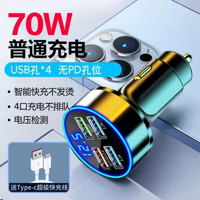 FM Modulyator, Phone Charger One to Three - 70w-four-port-normal-charging-no-longer-queuing-up-for-charging-huge-promotion-event-typec-fast-charging-cable-standard