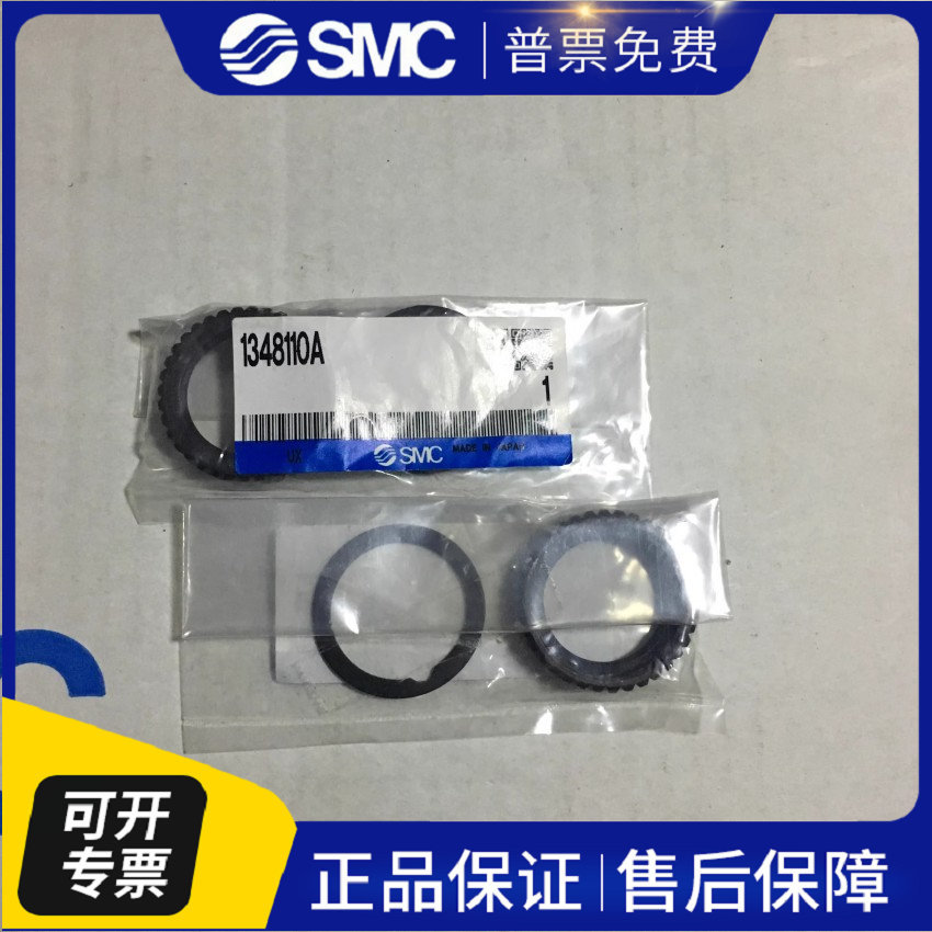 日本SMC ARX20面板螺母 1348110A 全新原装正品