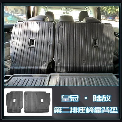Suitable for 2022 Toyota Trunk Mat - crown-lu-fang-second-row-rear-seat-back-cushion-2-pieces-in-total-no-specifications