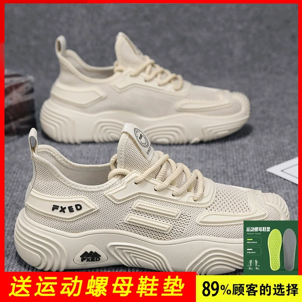 【Send insole】 Beige