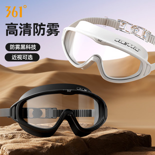 361 Adult Swimming Goggles Professional Men's and Women's Large Frame Swimming Goggles HD Waterproof Anti-fog Professional Diving Suit