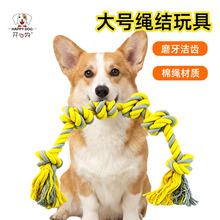 狗狗玩具磨牙耐咬金毛阿拉萨摩绳结玩具大狗大型犬狗咬胶宠物玩具