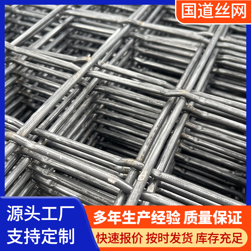 水泥防裂网钢筋网地面墙体防裂网片铁丝网网格片建筑轧花钢筋网片