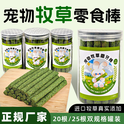 Палочки из люцерны для кроликов, закуски для домашних животных, палочки для прорезывания зубов из кролика, шиншиллы, палочки из тимофеевки в бутылках, производитель, оптовая продажа