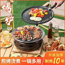 韩式特厚碳烤炉无烟炭家用商用煮茶烤肉围炉户外烧烤架烧烤炉炭火