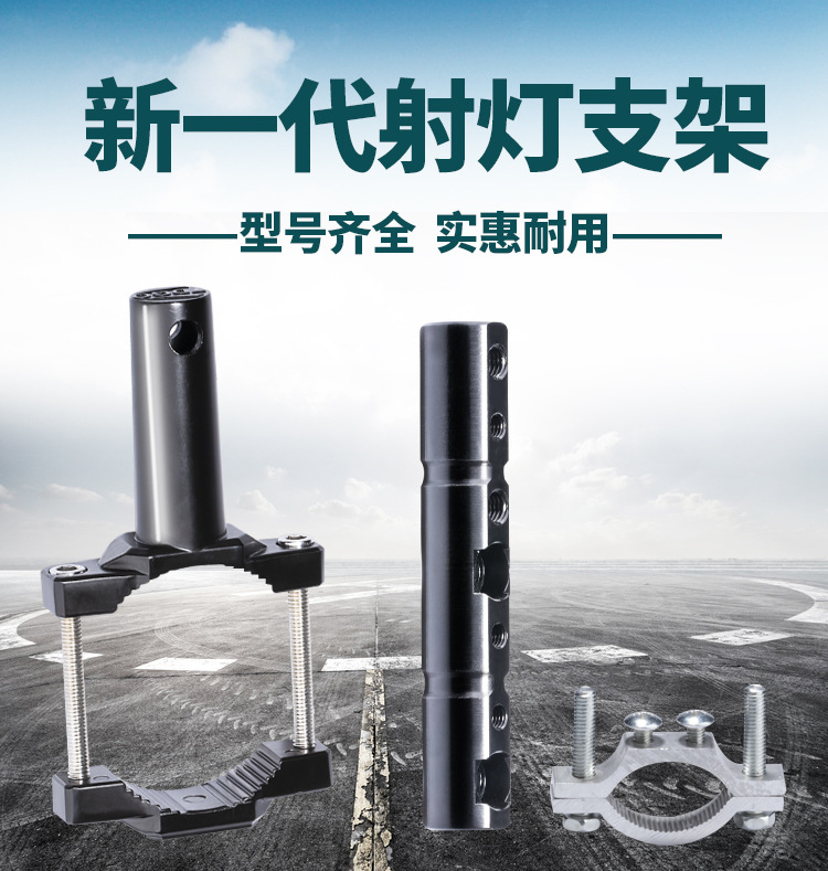 Motorcycle Spotlight Bracket Modification Shock-Absorbing Bracket Horizon Off-Road Vehicle Front Bumper Pipe Clamp Tdgo Extension Rod