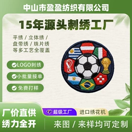 布贴;钥匙扣;徽章