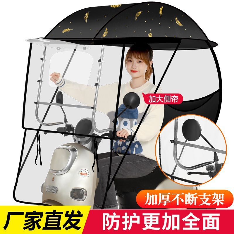 Special Canopy for Electric Vehicles Windproof Motorcycle Sunscreen Waterproof Rainproof Battery Car Sunshade Canopy Wholesale
