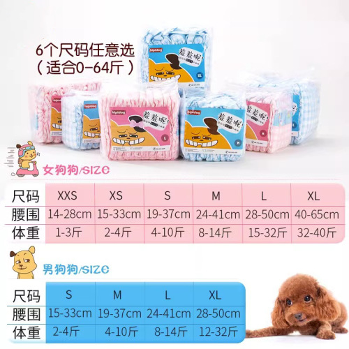 Dog diapers, pet menstrual diapers, Teddy aunt pants, special sanitary napkins for male and female dogs, dog menstrual pants