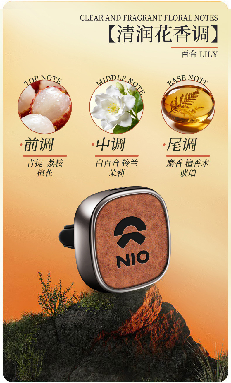 Suitable for NIO-specific car perfumes for ET7/ES6/ES8/EC6 car air conditioning vent fragrance products