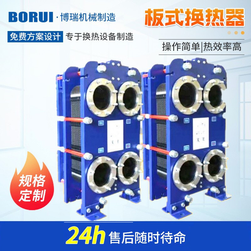 批发板式冷却器 板式换热器 水水换热器 汽水换热器 换热器机组