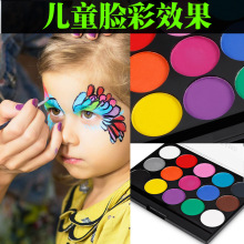 球迷脸彩用品15色水溶性人体彩绘颜料模特彩绘万圣节面彩舞台妆