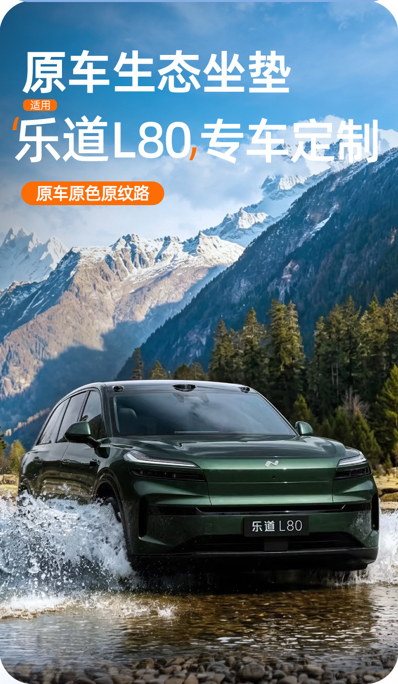 Suitable for LeDao L80 full-cover seat cushion, universal for all seasons, slim waist seat cover, car interior accessories