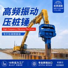 挖改高频液压锤打桩机 钢板桩压桩机 光伏打桩机 挖改震动打桩锤