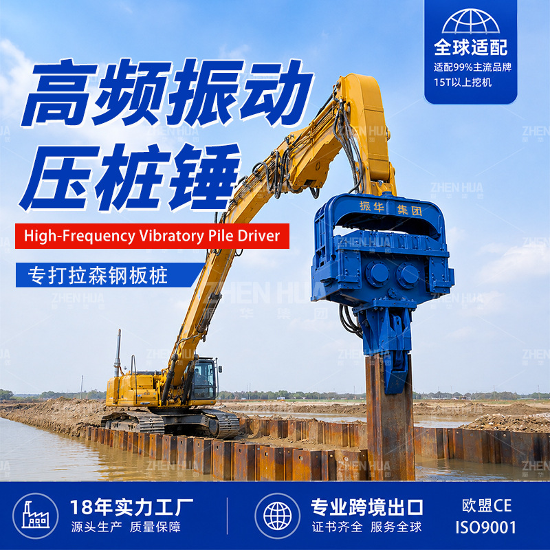 挖改高频液压锤打桩机 钢板桩压桩机 光伏打桩机 挖改震动打桩锤