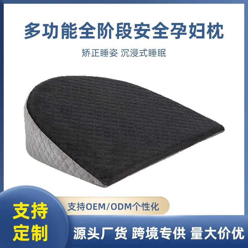 Клин Хлопок памяти Подушка для беременных Медленный отскок Подушка для беременных Подушка для сна Боковая подушка для живота Подушка для беременных